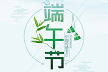 EvoTec优德88恭祝大家端午安康