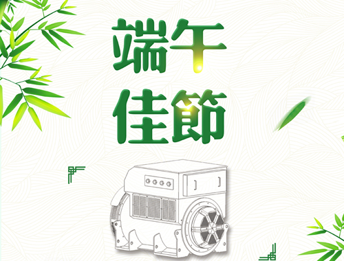 优德88电气祝您阖家安康