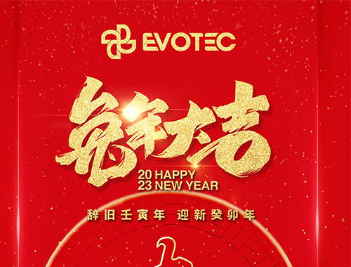 【春节】优德88电气恭祝大家新年快乐，万事顺意！