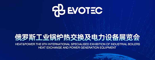 震撼来袭 | 优德88电气诚邀您莅临20204俄罗斯电力设备展！
